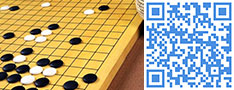围棋