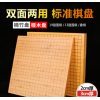 围棋棋盘象棋盘实木 比赛标准 楠竹盘新榧木盘