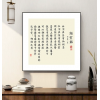 刘禹锡 陋室铭书法字画新中式茶室装饰画书房励志书画办公室挂画