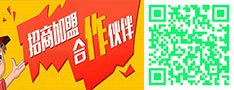 招商加盟